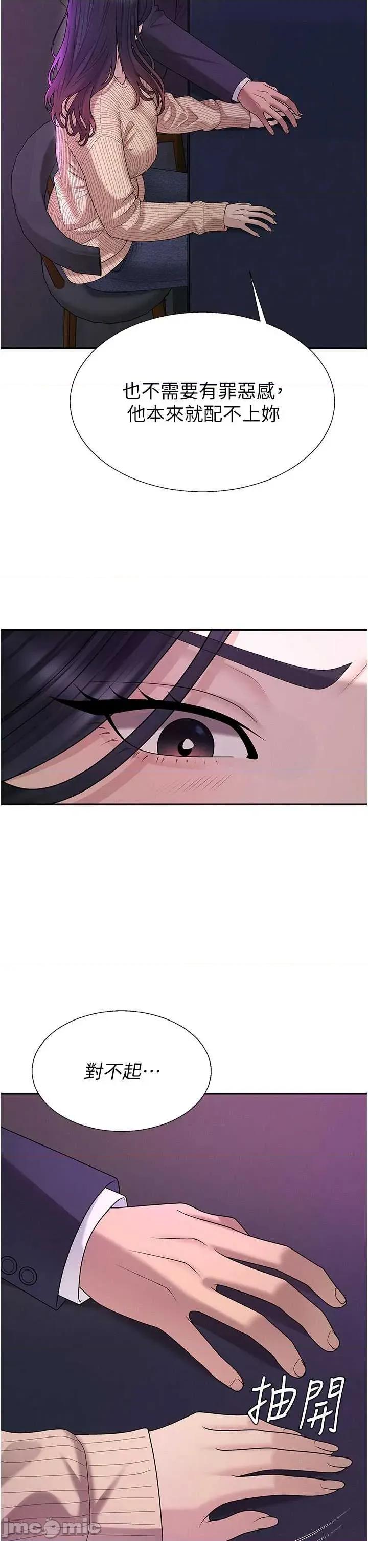肉體審判 肉體審判 第46話 第19页