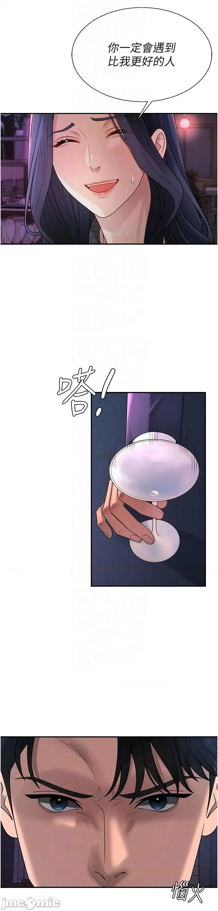 肉體審判 肉體審判 第46話 第22页