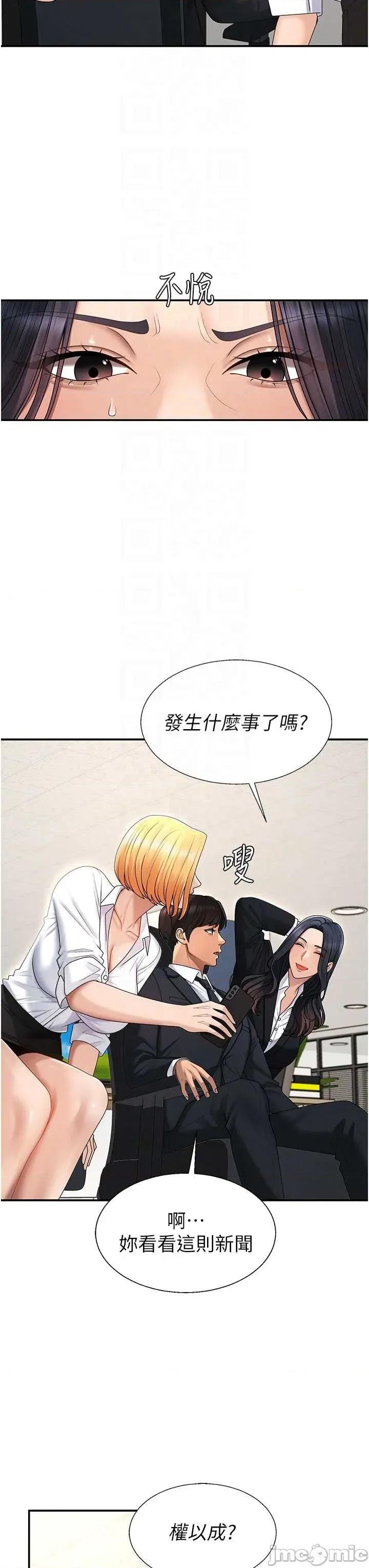 肉體審判 肉體審判 第46話 第24页