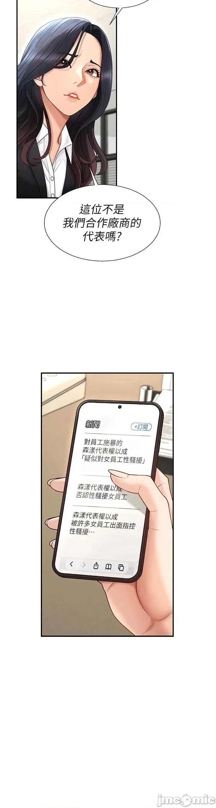 肉體審判 肉體審判 第46話 第25页