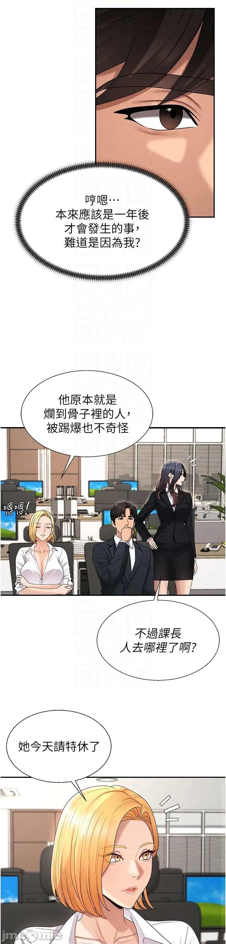 肉體審判 肉體審判 第46話 第26页