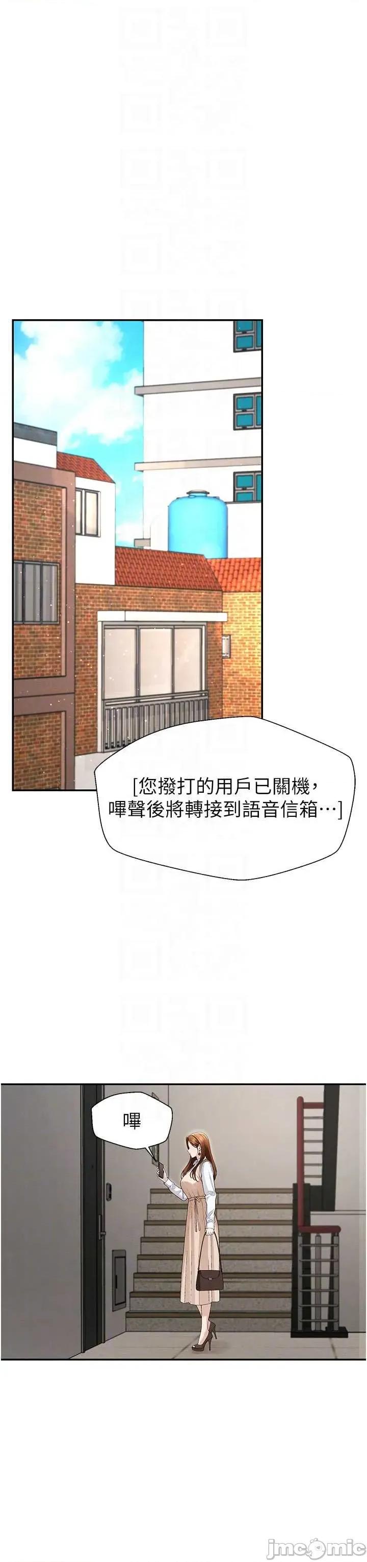 肉體審判 肉體審判 第46話 第28页