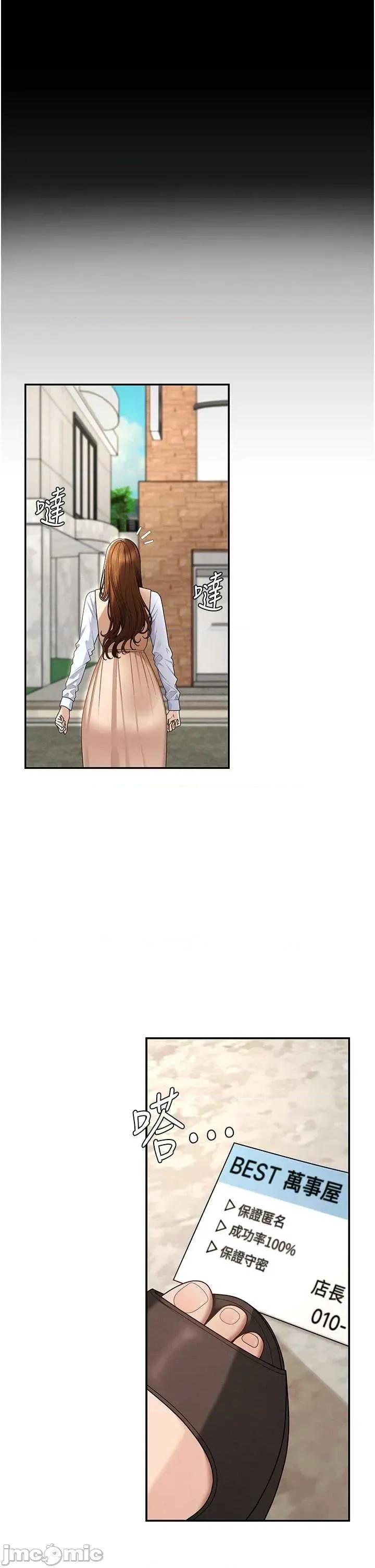 肉體審判 肉體審判 第47話 第1页
