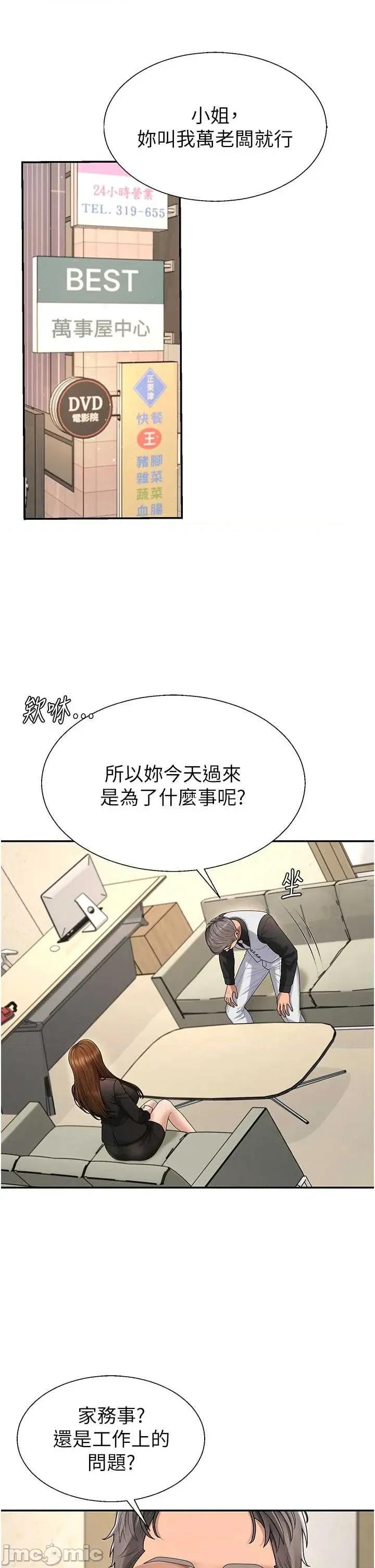 肉體審判 肉體審判 第47話 第5页