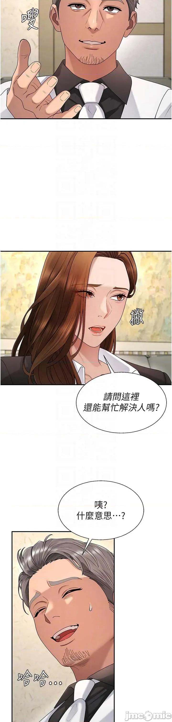 肉體審判 肉體審判 第47話 第6页