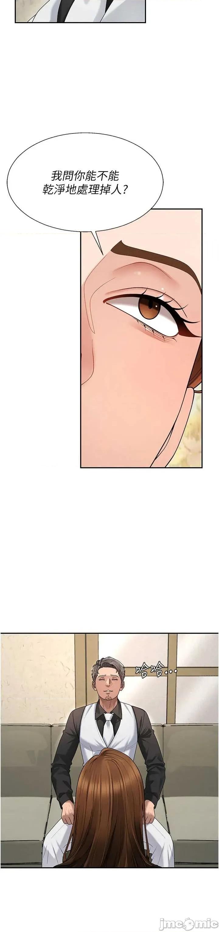 肉體審判 肉體審判 第47話 第7页
