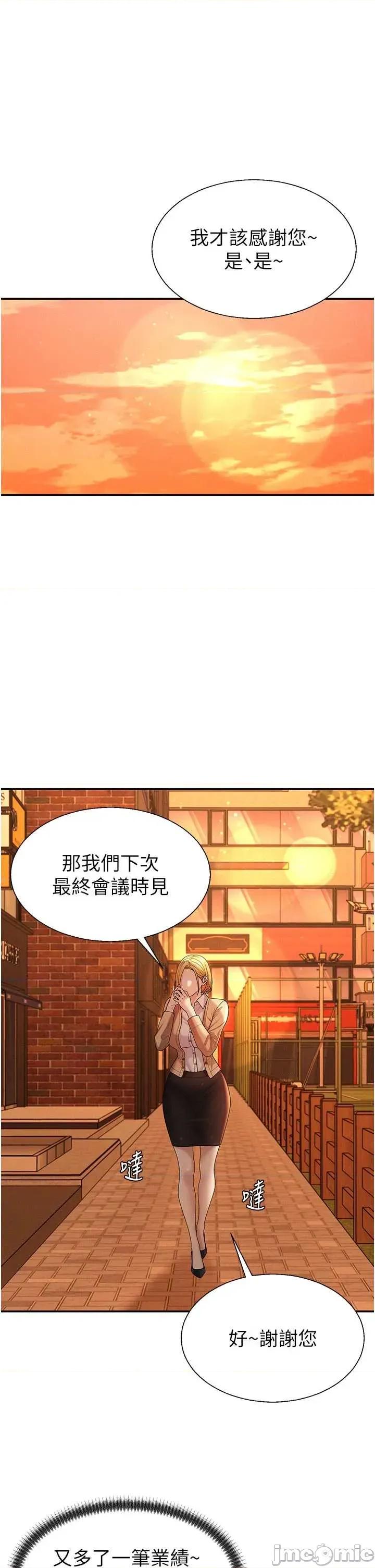 肉體審判 肉體審判 第47話 第9页