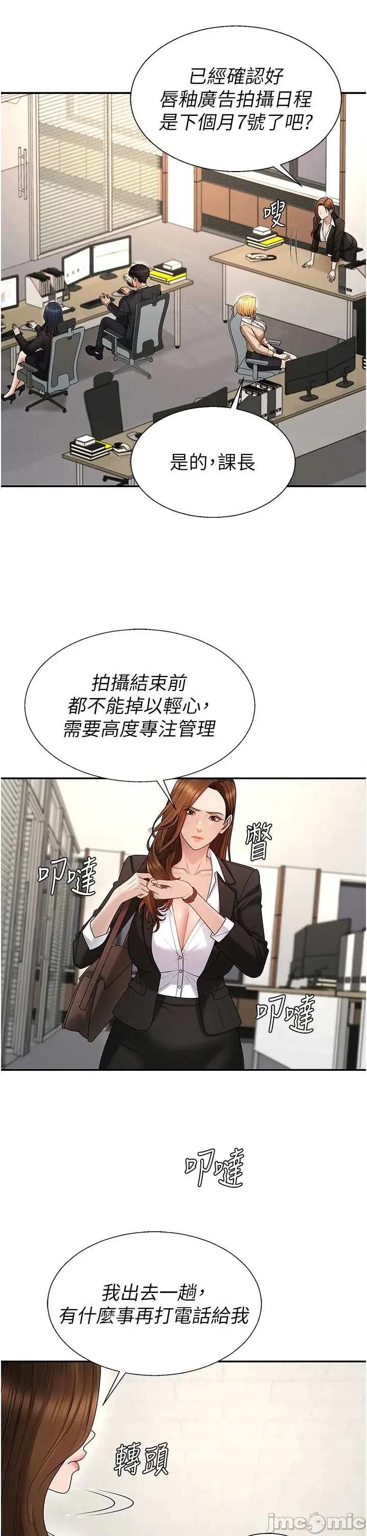 肉體審判 肉體審判 第47話 第13页