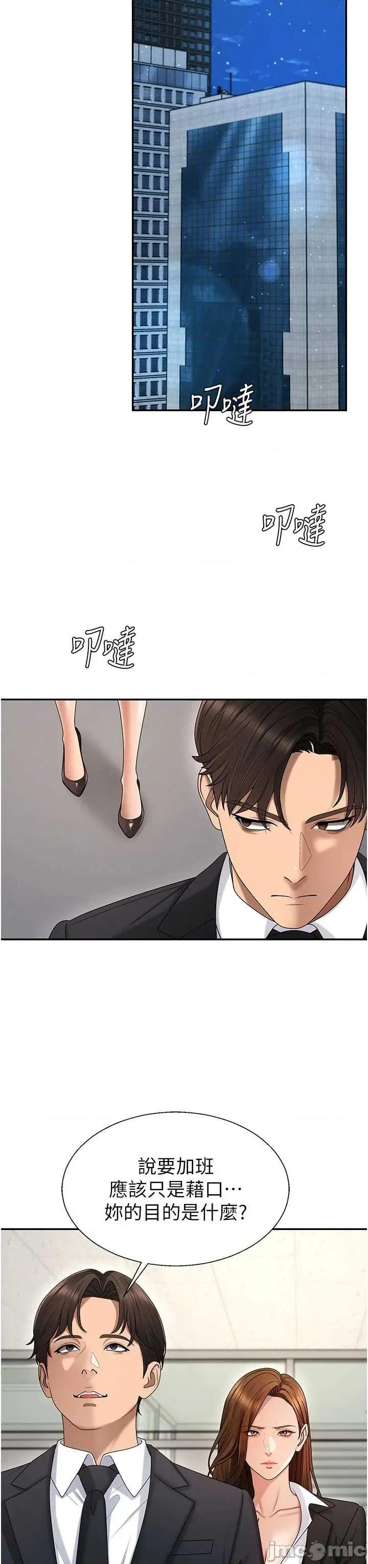 肉體審判 肉體審判 第47話 第15页