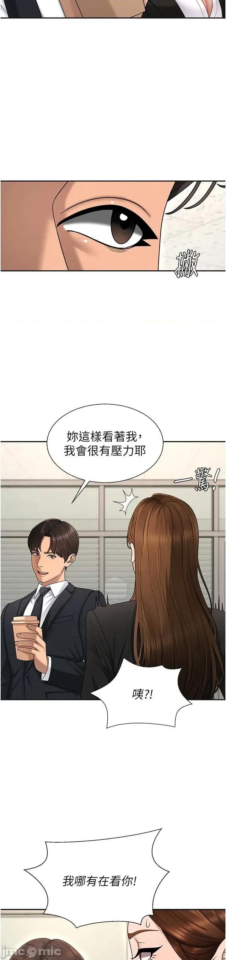 肉體審判 肉體審判 第47話 第19页