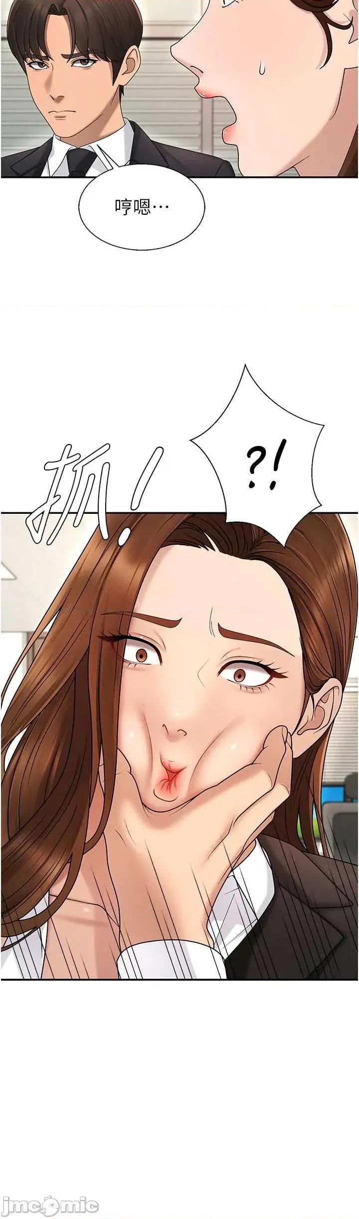 肉體審判 肉體審判 第47話 第20页