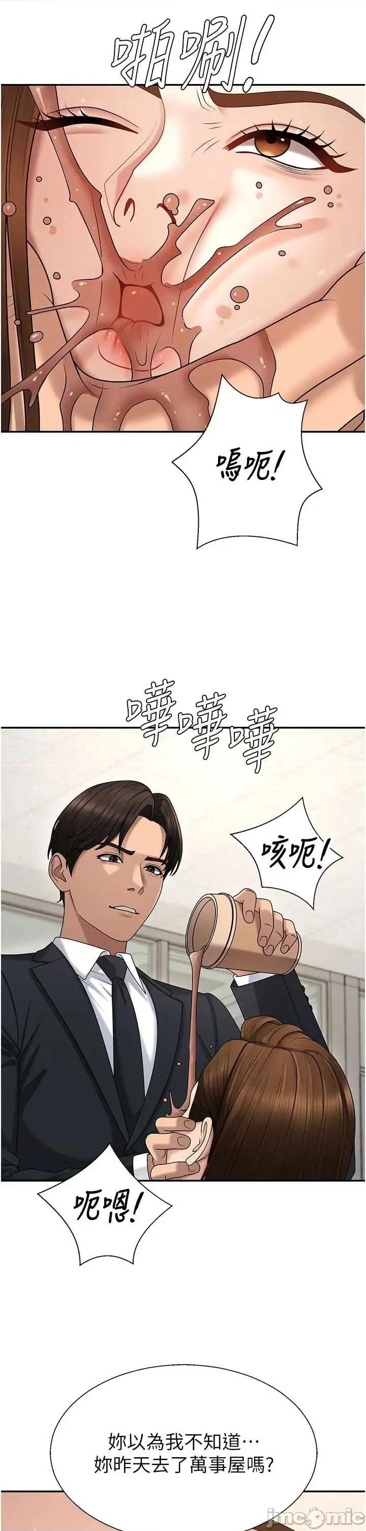 肉體審判 肉體審判 第47話 第21页