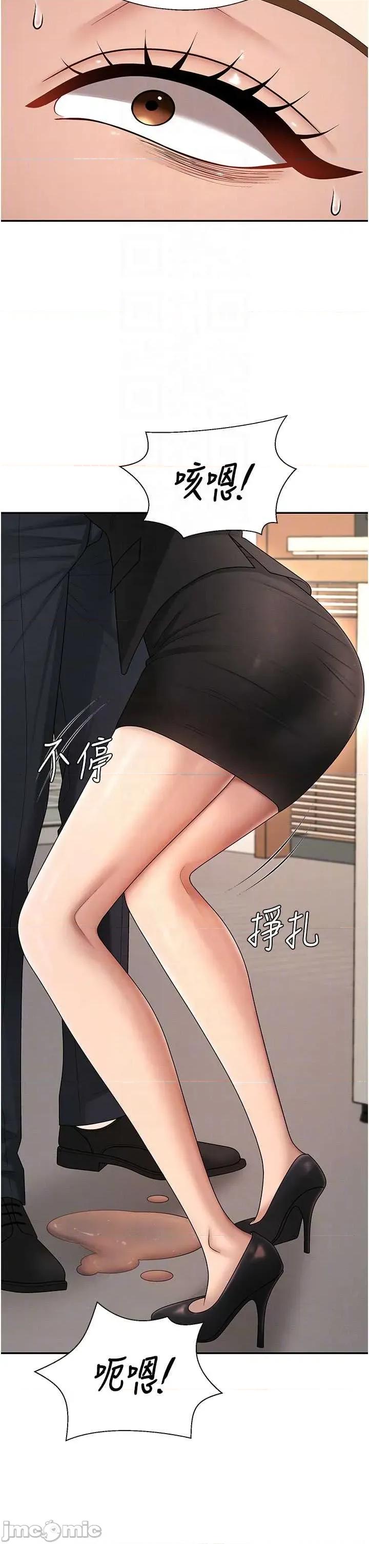 肉體審判 肉體審判 第47話 第22页