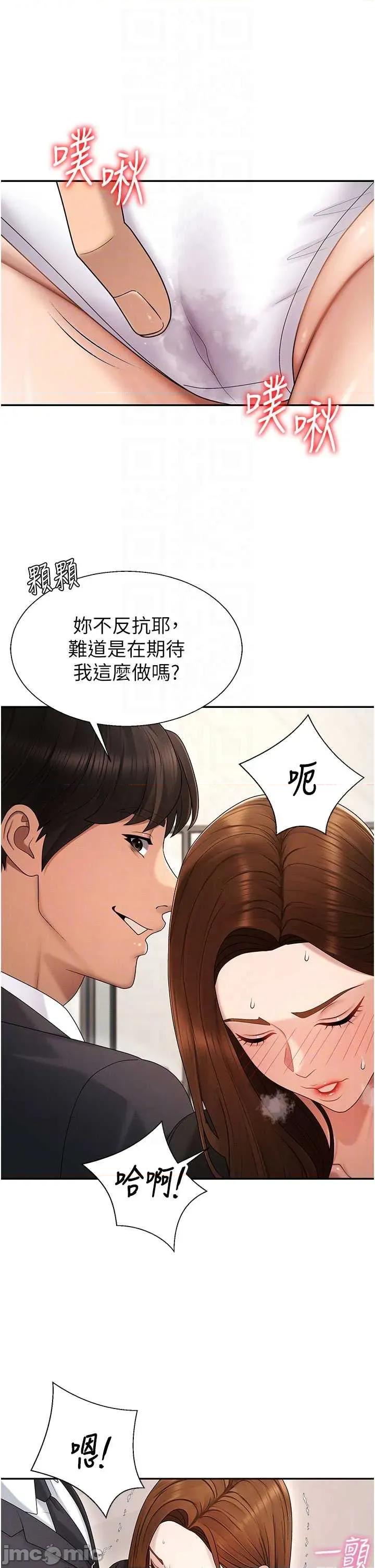 肉體審判 肉體審判 第47話 第28页