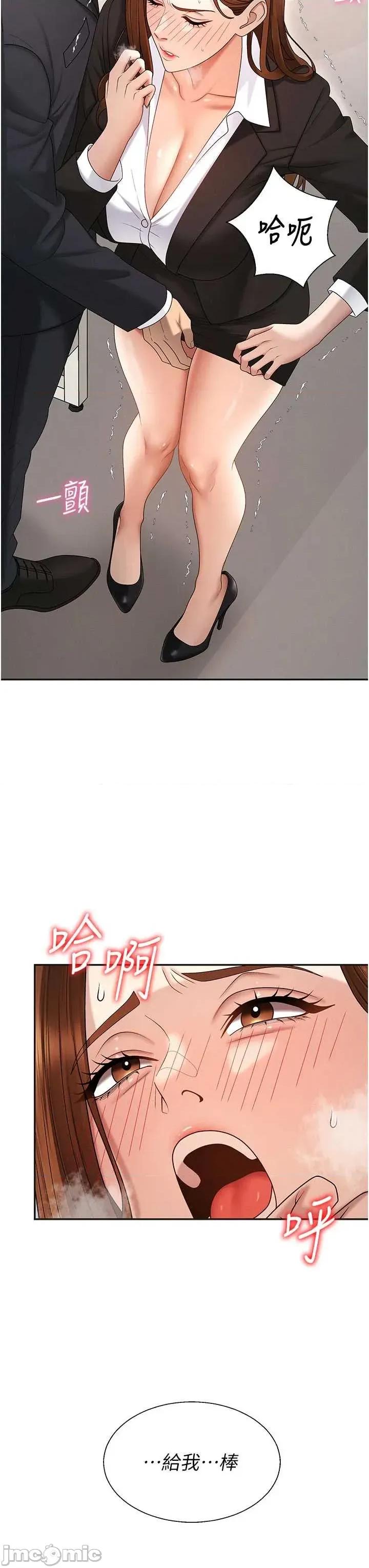 肉體審判 肉體審判 第47話 第29页
