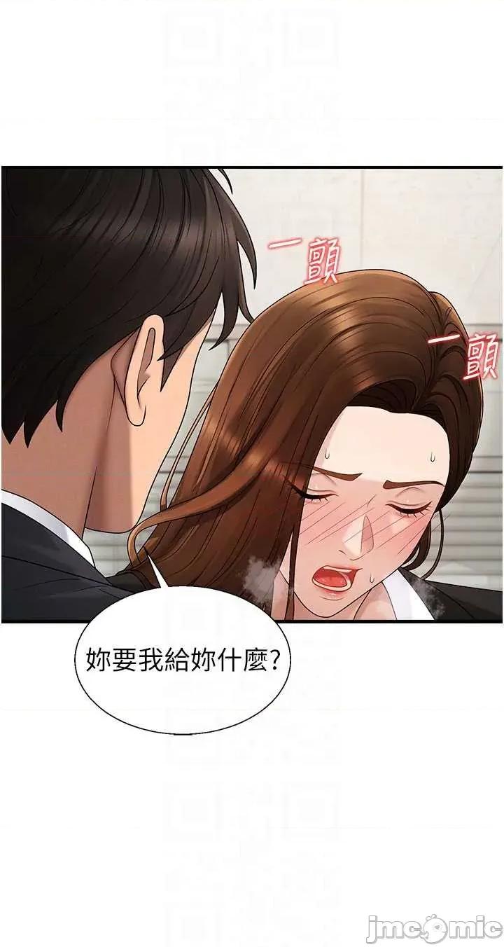 肉體審判 肉體審判 第47話 第30页