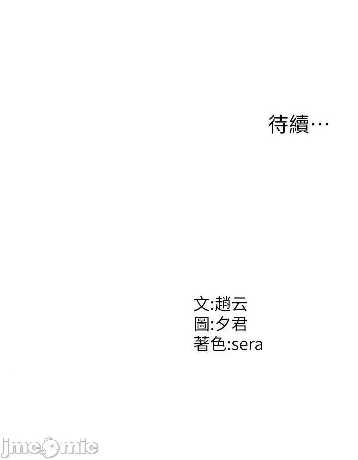 肉體審判 肉體審判 第47話 第33页
