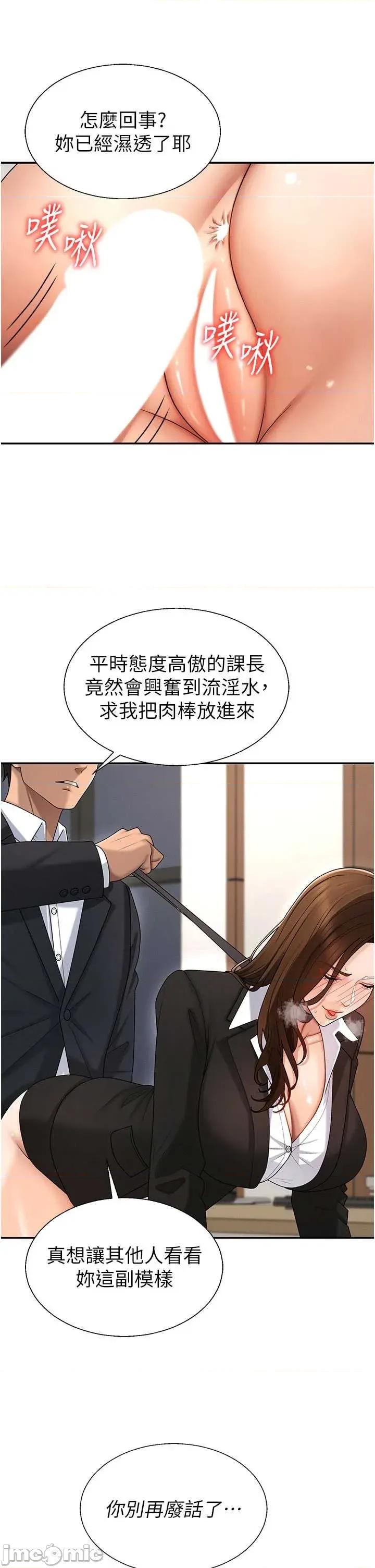 肉體審判 肉體審判 第48話 第4页