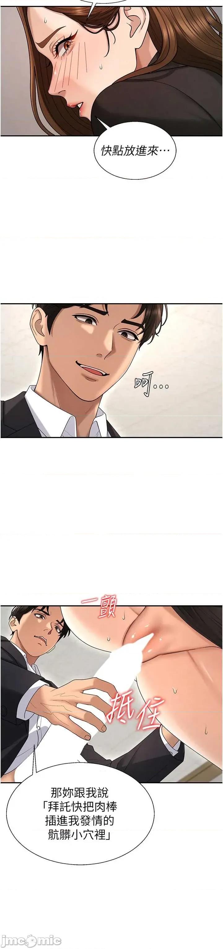 肉體審判 肉體審判 第48話 第5页