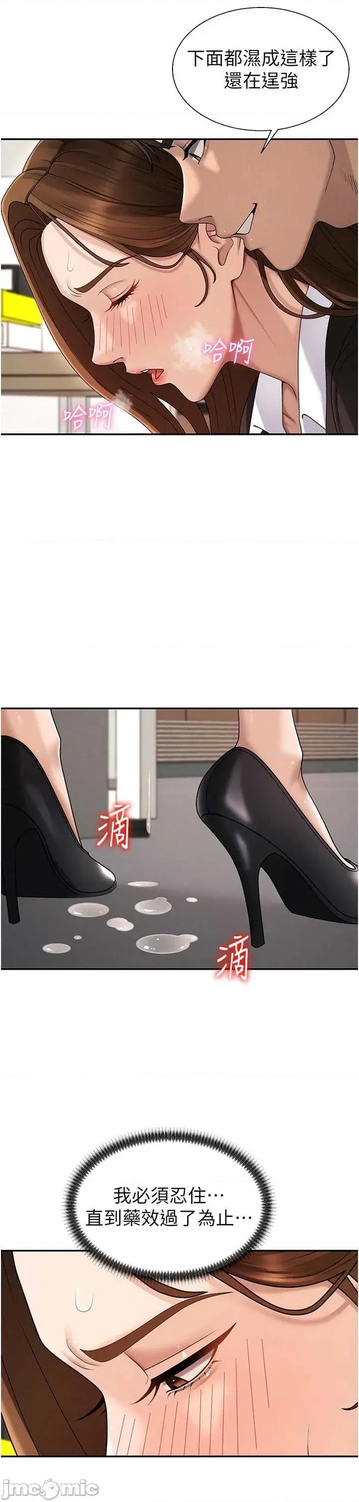 肉體審判 肉體審判 第48話 第7页