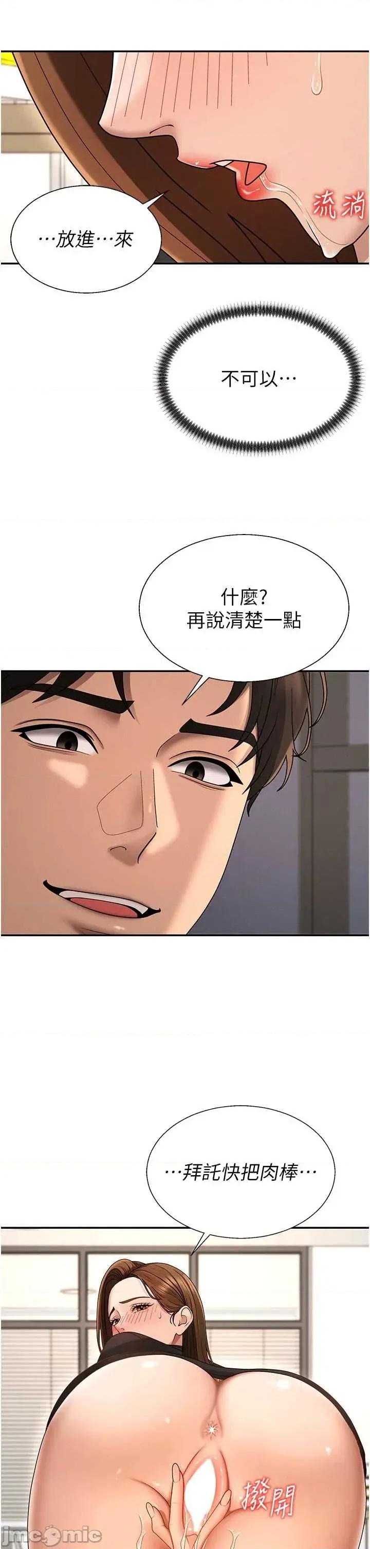 肉體審判 肉體審判 第48話 第8页