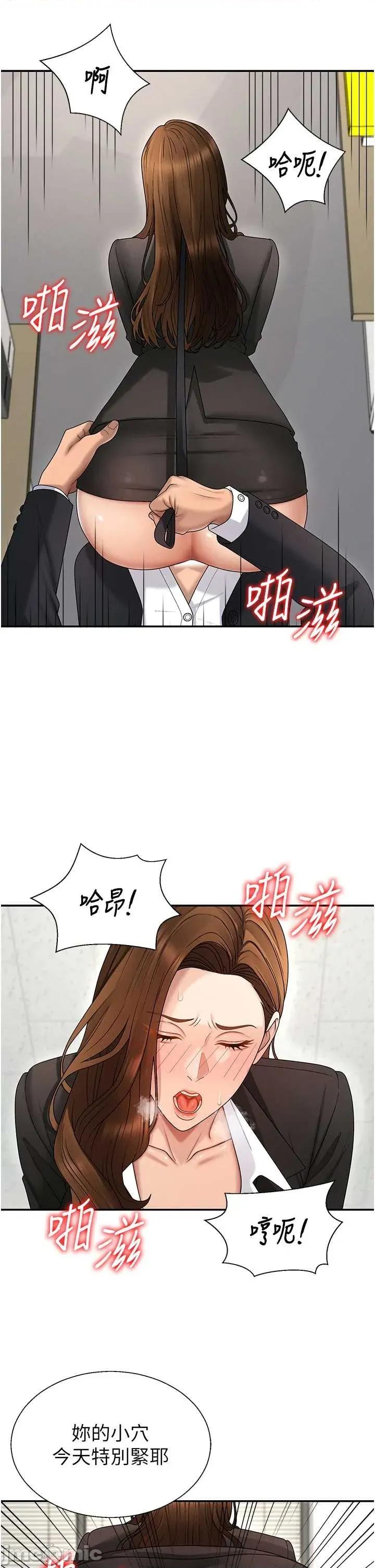 肉體審判 肉體審判 第48話 第11页