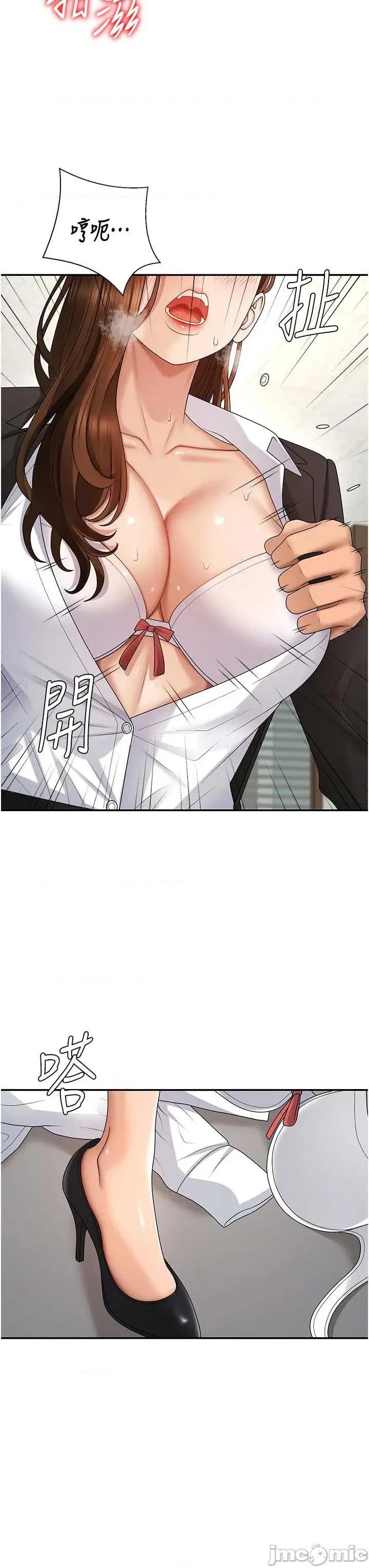肉體審判 肉體審判 第48話 第13页