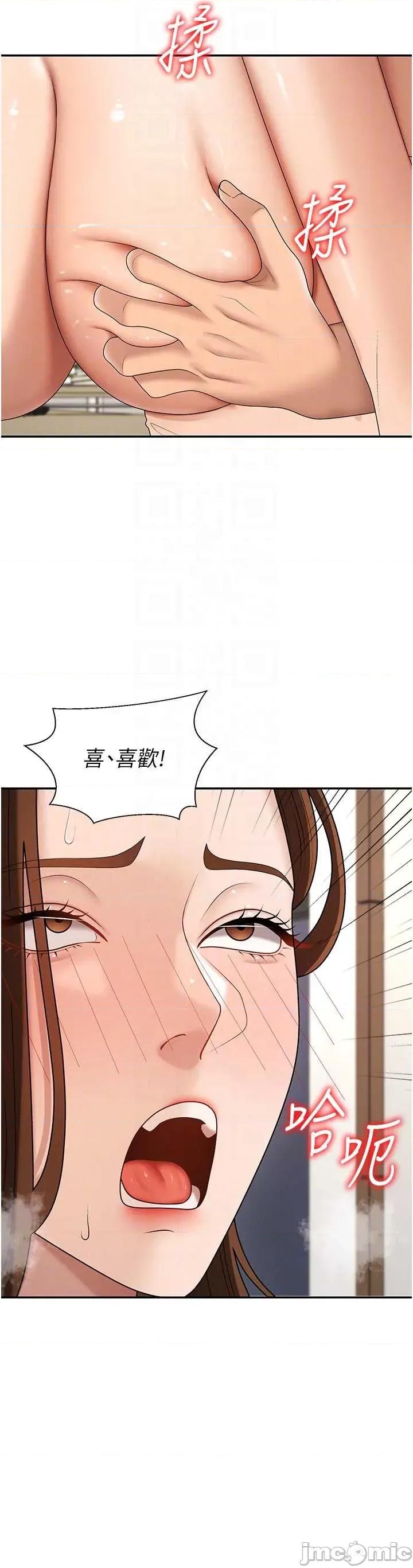 肉體審判 肉體審判 第48話 第14页