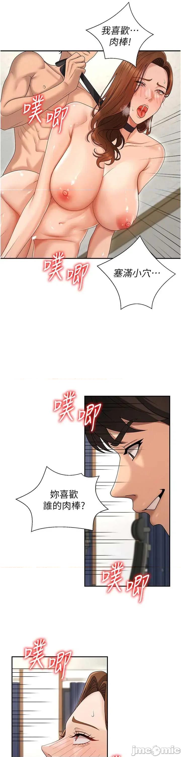 肉體審判 肉體審判 第48話 第15页