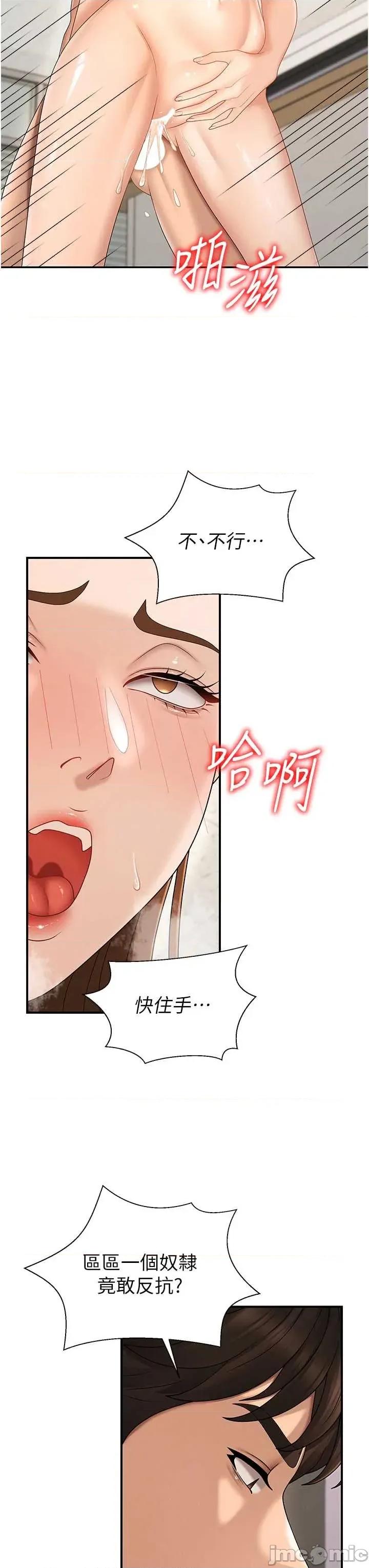 肉體審判 肉體審判 第48話 第21页