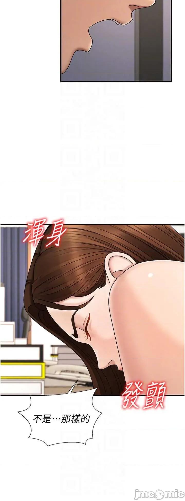 肉體審判 肉體審判 第48話 第22页