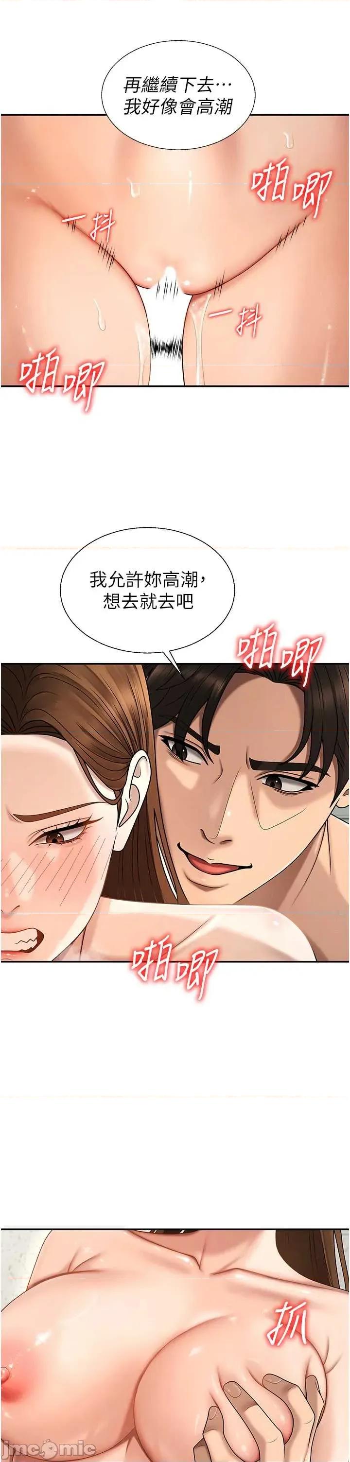 肉體審判 肉體審判 第48話 第23页