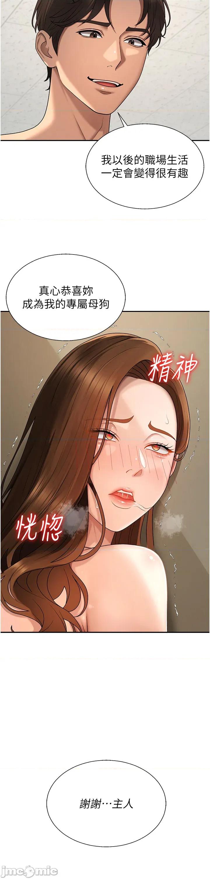 肉體審判 肉體審判 第49話 第2页