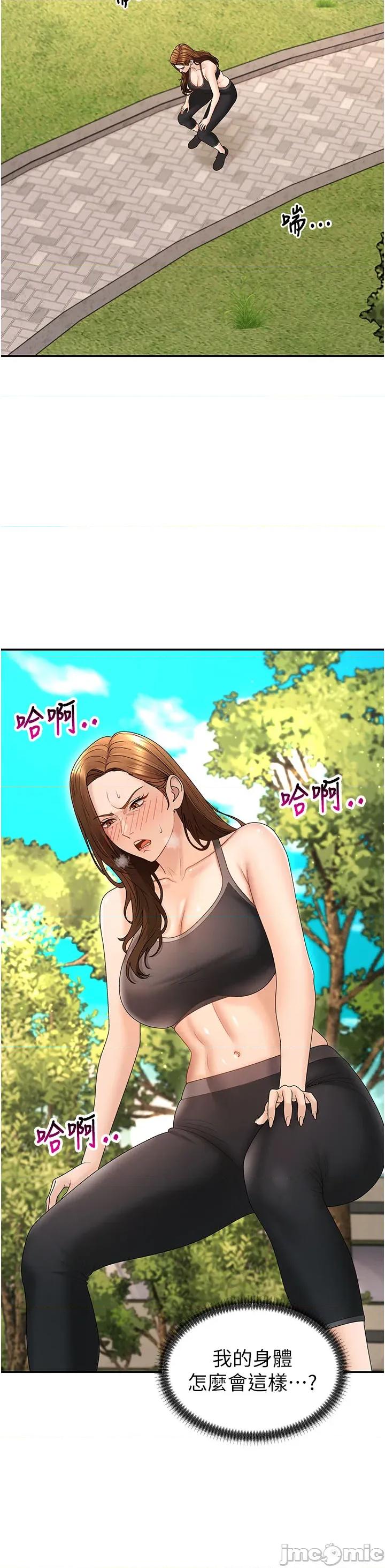 肉體審判 肉體審判 第49話 第7页