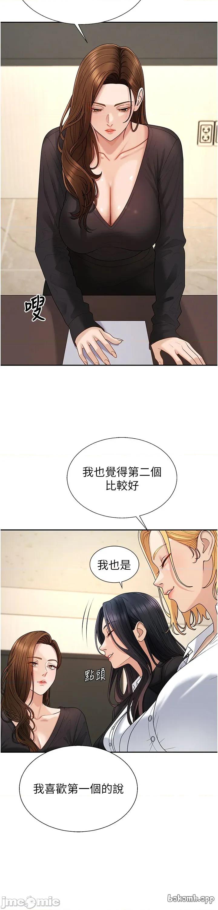 肉體審判 肉體審判 第49話 第9页