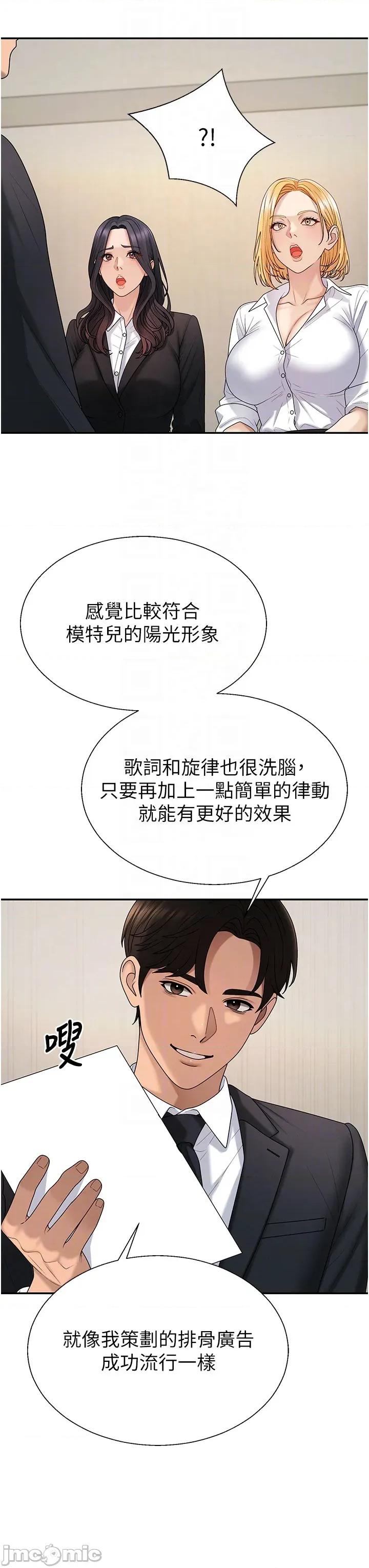 肉體審判 肉體審判 第49話 第10页