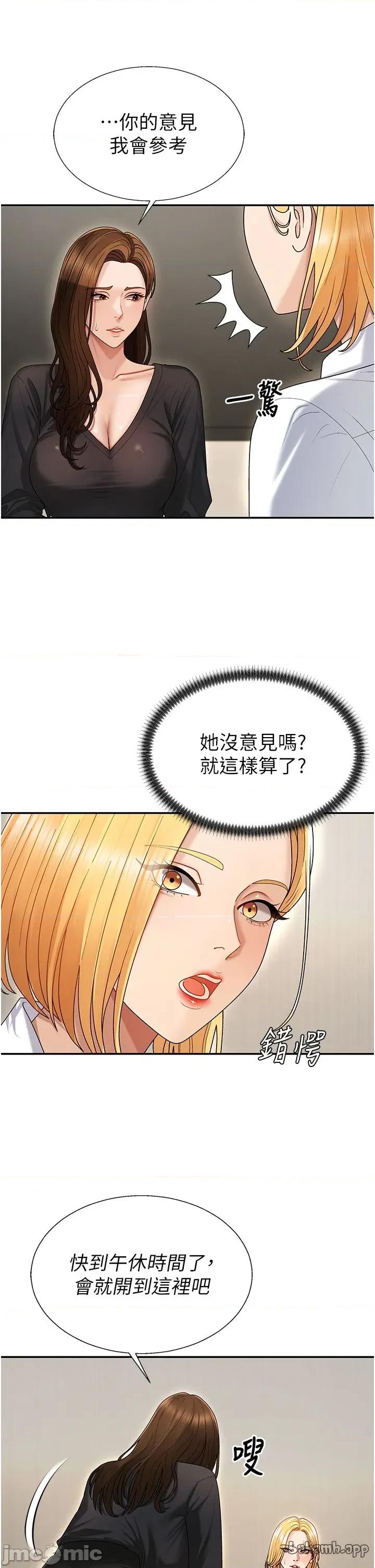 肉體審判 肉體審判 第49話 第12页