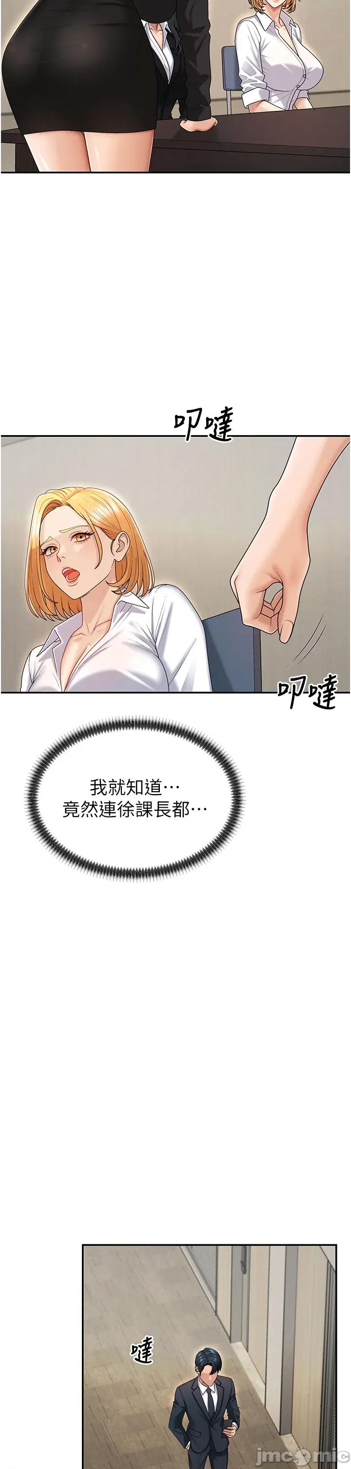 肉體審判 肉體審判 第49話 第13页