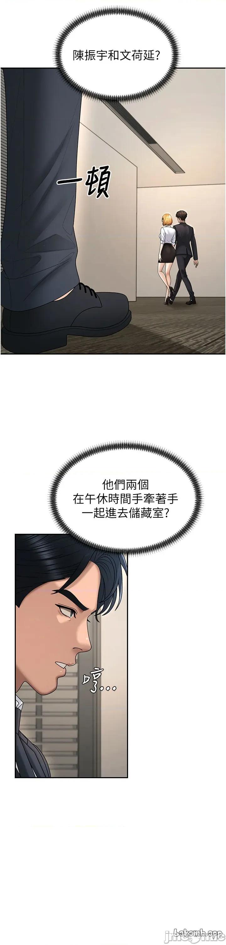 肉體審判 肉體審判 第49話 第16页