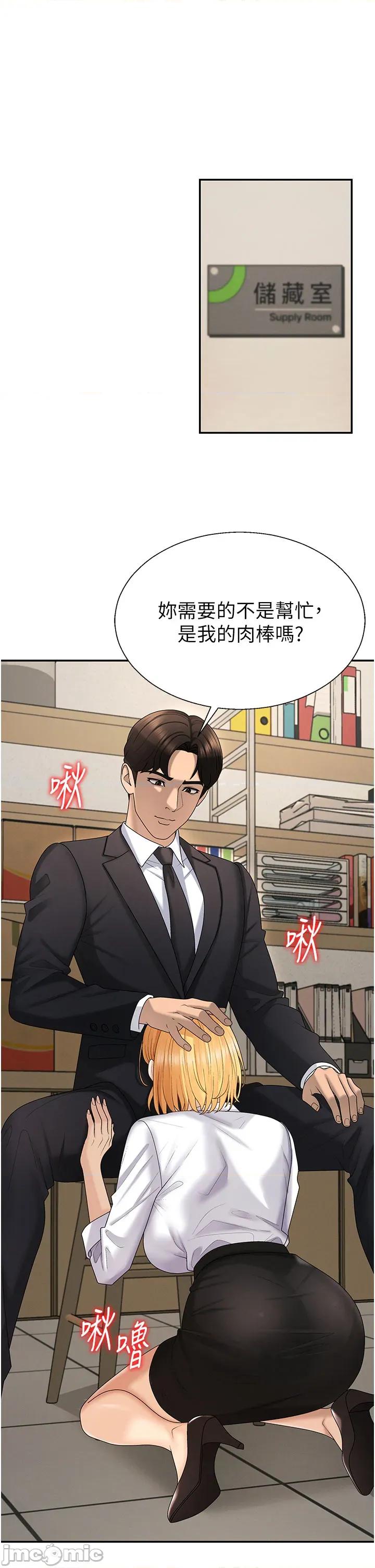 肉體審判 肉體審判 第49話 第17页