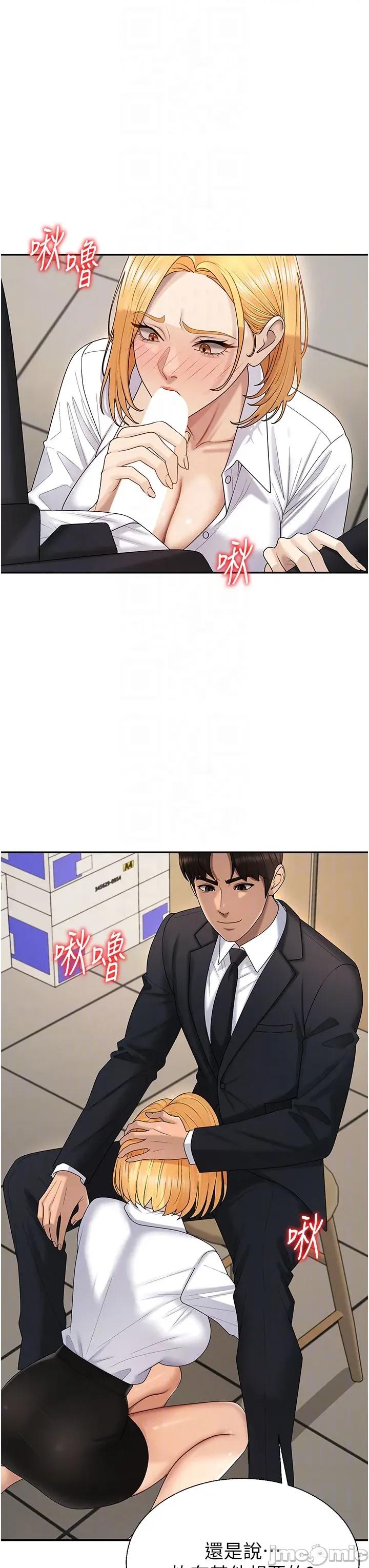 肉體審判 肉體審判 第49話 第18页