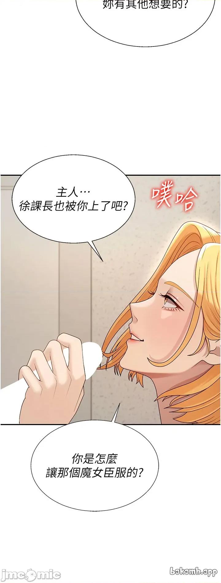 肉體審判 肉體審判 第49話 第19页
