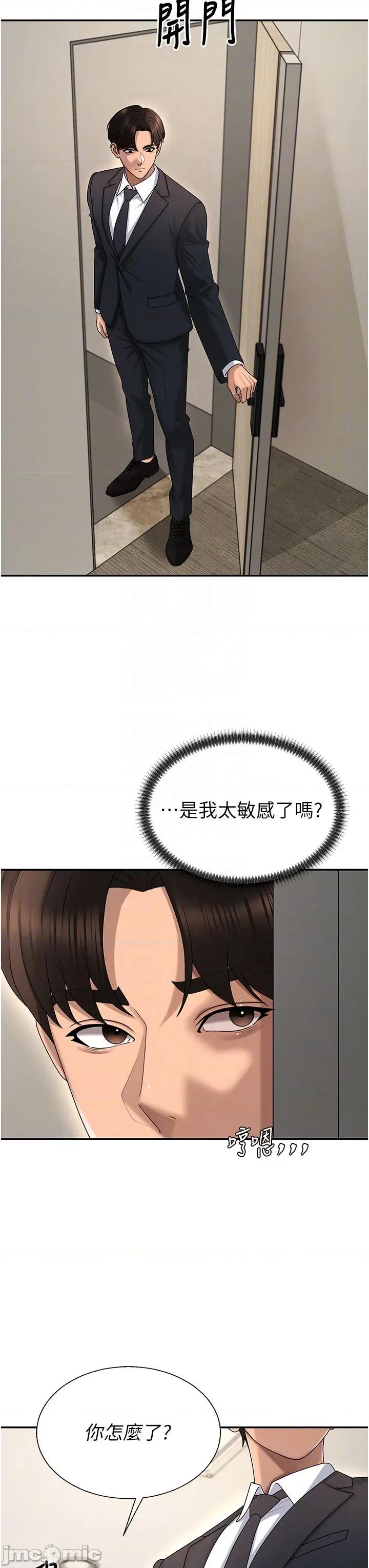 肉體審判 肉體審判 第49話 第22页