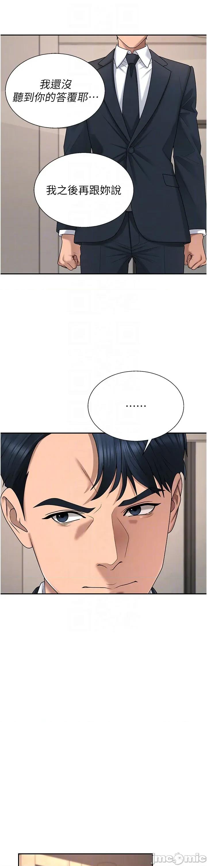 肉體審判 肉體審判 第49話 第24页