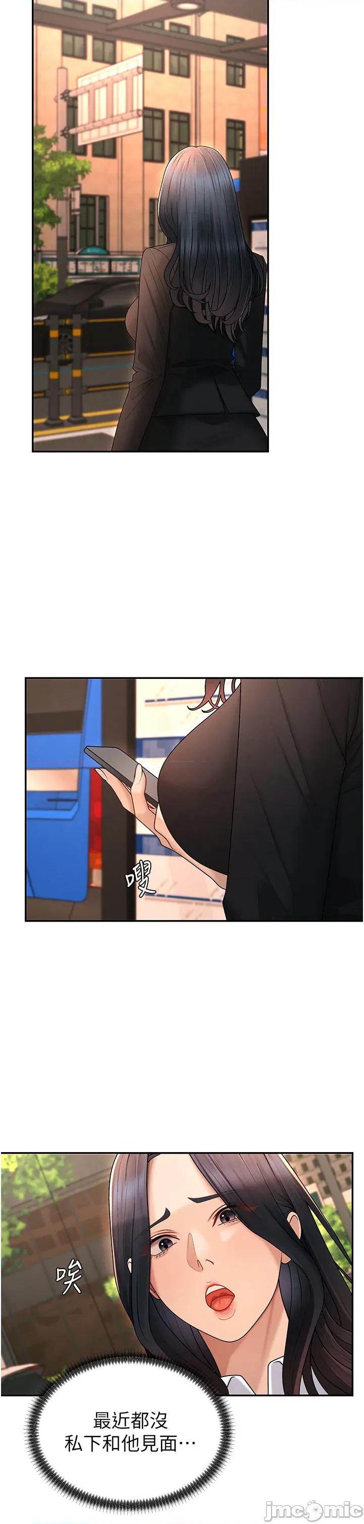 肉體審判 肉體審判 第49話 第25页
