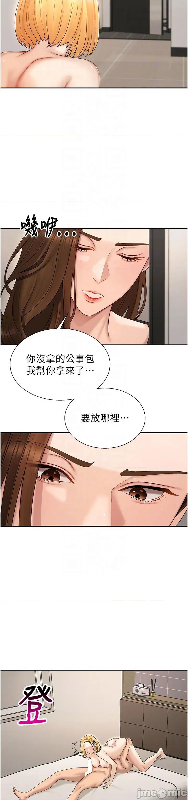 肉體審判 肉體審判 第49話 第30页