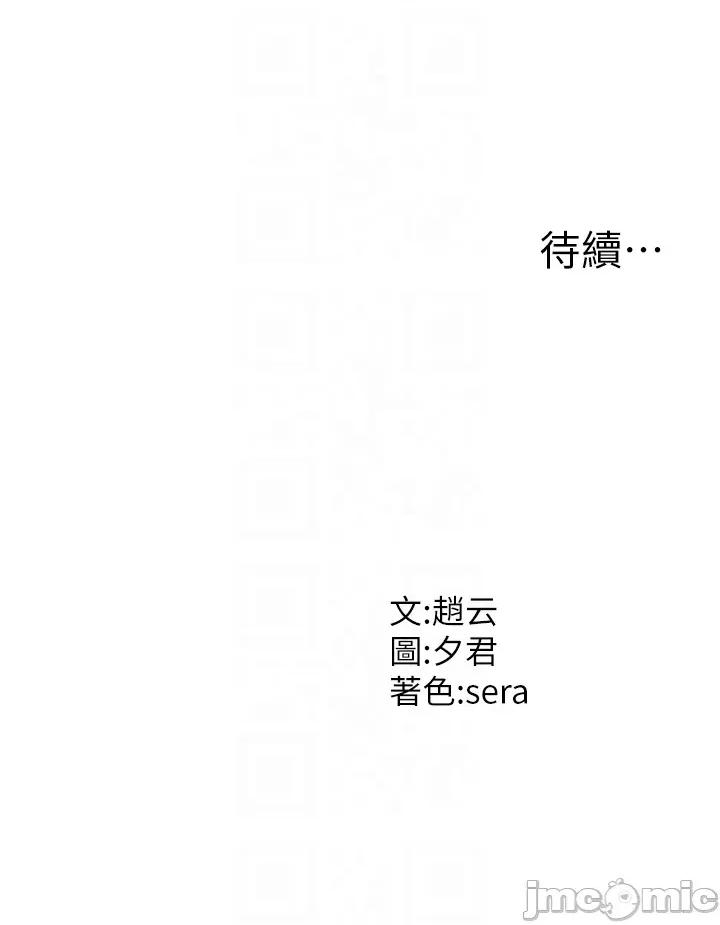 肉體審判 肉體審判 第49話 第32页