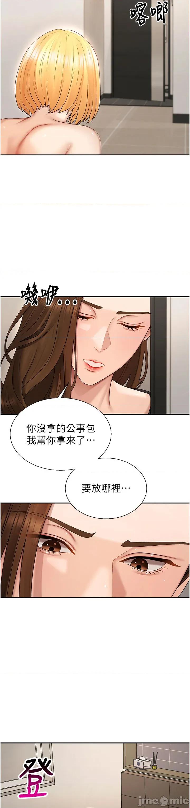 肉體審判 肉體審判 - 第50話 第3页