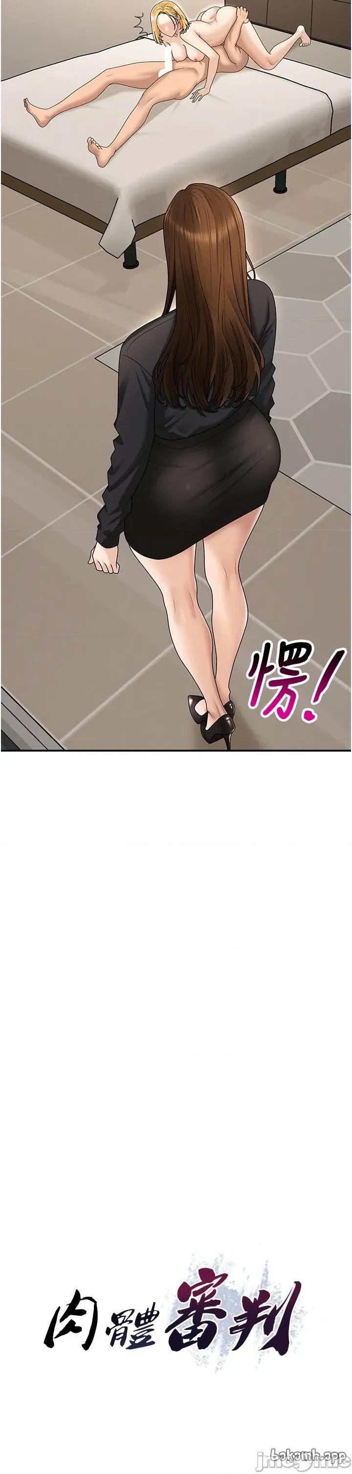 肉體審判 肉體審判 - 第50話 第4页