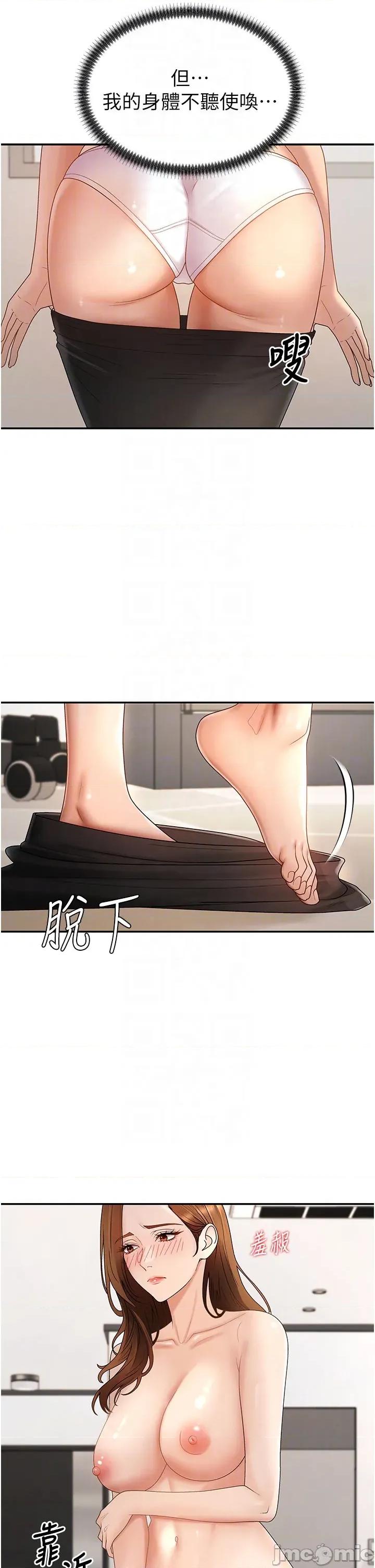 肉體審判 肉體審判 - 第50話 第14页